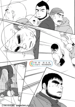 Page 208 of Karasu no Negura