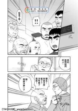 Page 213 of Karasu no Negura