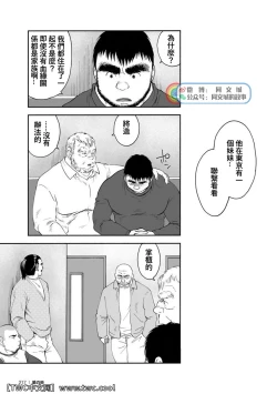 Page 216 of Karasu no Negura