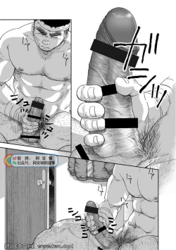 Page 23 of Karasu no Negura