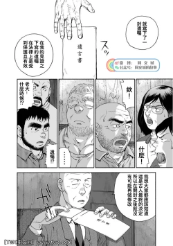 Page 249 of Karasu no Negura