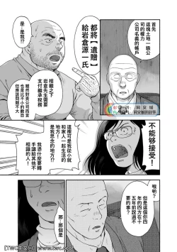 Page 250 of Karasu no Negura