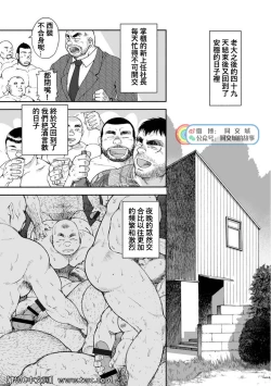 Page 259 of Karasu no Negura