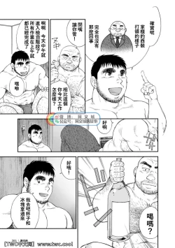 Page 263 of Karasu no Negura