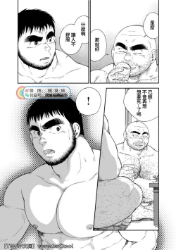 Page 265 of Karasu no Negura