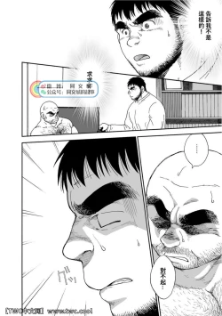 Page 282 of Karasu no Negura