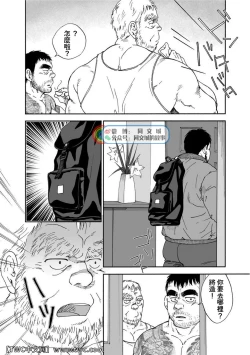 Page 284 of Karasu no Negura