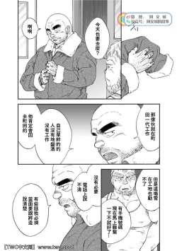 Page 290 of Karasu no Negura