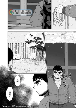Page 306 of Karasu no Negura