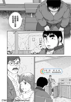 Page 308 of Karasu no Negura