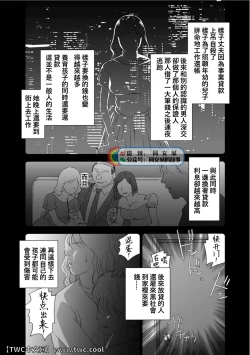 Page 315 of Karasu no Negura