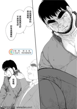 Page 321 of Karasu no Negura