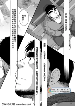 Page 326 of Karasu no Negura