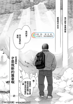 Page 328 of Karasu no Negura