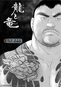 Page 330 of Karasu no Negura