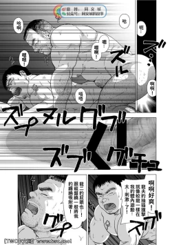 Page 336 of Karasu no Negura