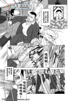 Page 342 of Karasu no Negura