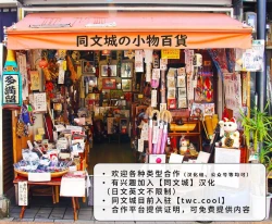 Page 351 of Karasu no Negura