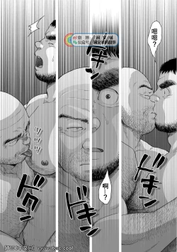 Page 48 of Karasu no Negura