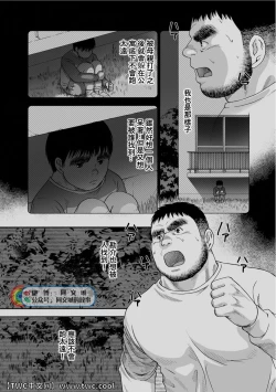 Page 67 of Karasu no Negura