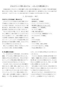 Page 113 of may Kemono Friends Thre Goudoushi 2