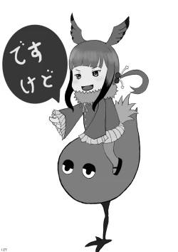 Page 129 of may Kemono Friends Thre Goudoushi 2