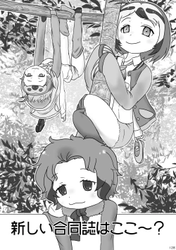 Page 130 of may Kemono Friends Thre Goudoushi 2