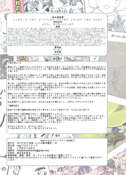 Page 167 of may Kemono Friends Thre Goudoushi 2