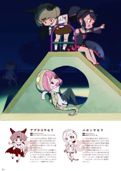 Page 33 of may Kemono Friends Thre Goudoushi 2