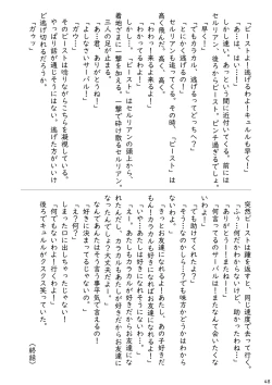 Page 50 of may Kemono Friends Thre Goudoushi 2