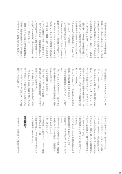 Page 70 of may Kemono Friends Thre Goudoushi 2