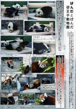 Page 7 of may Kemono Friends Thre Goudoushi 2