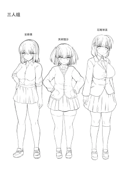 Page 28 of Futa Musume ni Itazura Shicha Ikemasen | 凡扶她娘者，皆不可亵玩