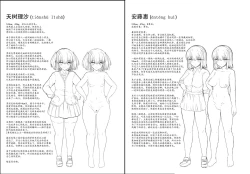 Page 30 of Futa Musume ni Itazura Shicha Ikemasen | 凡扶她娘者，皆不可亵玩