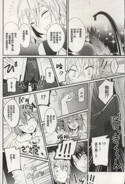 Page 5 of Yuusetsu