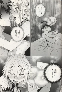 Page 14 of Yuusetsu