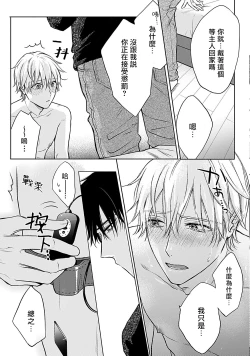 Page 28 of Shujuu no Saga | 主仆之性 Ch. 4-5