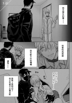 Page 32 of Shujuu no Saga | 主仆之性 Ch. 4-5