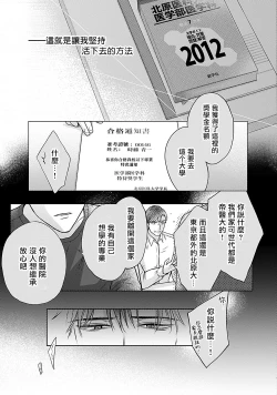 Page 40 of Shujuu no Saga | 主仆之性 Ch. 4-5