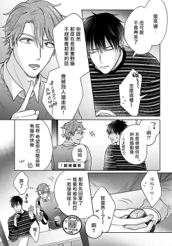 Page 43 of Shujuu no Saga | 主仆之性 Ch. 4-5