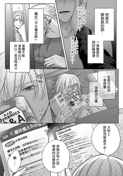 Page 47 of Shujuu no Saga | 主仆之性 Ch. 4-5
