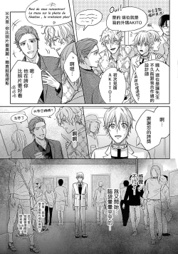 Page 56 of Shujuu no Saga | 主仆之性 Ch. 4-5