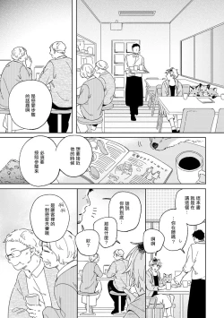 Page 13 of Kogitsune Shishou wa Hekotarenai!!! | 小狐狸老师永不气馁!!! 2