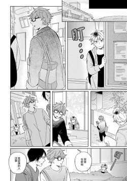 Page 20 of Kogitsune Shishou wa Hekotarenai!!! | 小狐狸老师永不气馁!!! 2