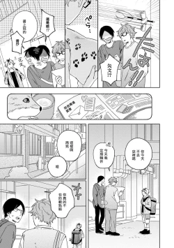 Page 21 of Kogitsune Shishou wa Hekotarenai!!! | 小狐狸老师永不气馁!!! 2