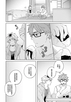 Page 28 of Kogitsune Shishou wa Hekotarenai!!! | 小狐狸老师永不气馁!!! 2