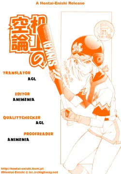 Page 2 of Kijyou no Kuuron