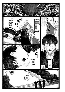 Page 17 of Kogareru Ookami