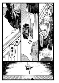 Page 19 of Kogareru Ookami