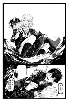 Page 21 of Kogareru Ookami